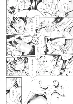 Page 41 of COMIC Tenma 2009-08