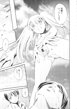 Page 42 of COMIC Tenma 2009-08