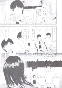 Page 46 of COMIC Tenma 2009-08