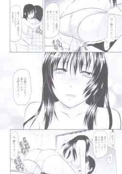 Page 63 of COMIC Tenma 2009-08