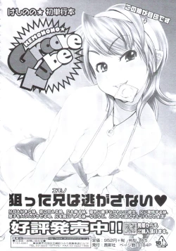 Page 69 of COMIC Tenma 2009-08