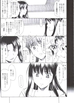 Page 74 of COMIC Tenma 2009-08