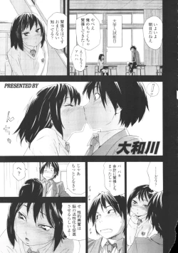 Page 7 of COMIC Tenma 2009-08