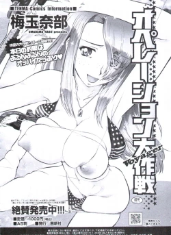 Page 91 of COMIC Tenma 2009-08