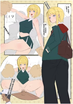 Page 11 of Bitch Ogishi-chan no Nichijou | 婊子姐姐的日常