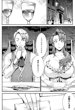 Page 117 of Raikou Shinki Igis Magia II