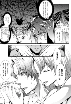 Page 122 of Raikou Shinki Igis Magia II