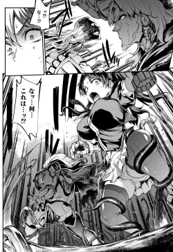 Page 169 of Raikou Shinki Igis Magia II