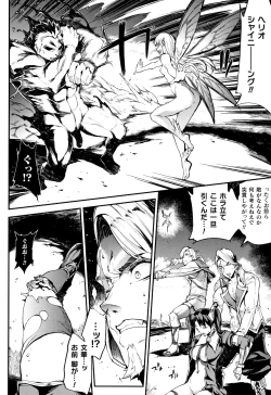 Page 207 of Raikou Shinki Igis Magia II
