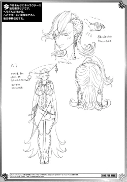 Page 217 of Raikou Shinki Igis Magia II