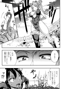 Page 28 of Raikou Shinki Igis Magia II