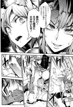 Page 55 of Raikou Shinki Igis Magia II