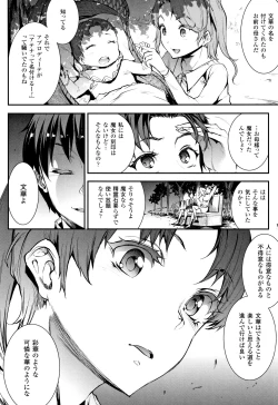 Page 71 of Raikou Shinki Igis Magia II