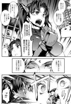 Page 77 of Raikou Shinki Igis Magia II