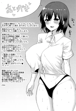 Page 187 of Tanetsuke! Press Press Press