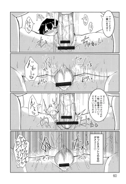 Page 61 of Tanetsuke! Press Press Press