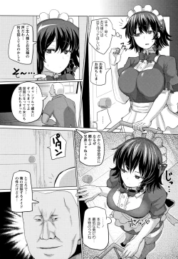 Page 68 of Tanetsuke! Press Press Press