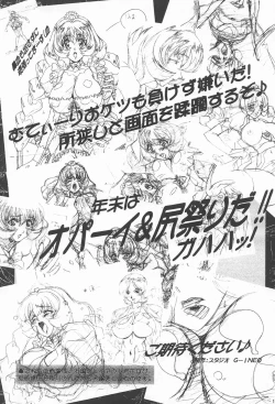 Page 12 of Waku Waku Mousou Land!!