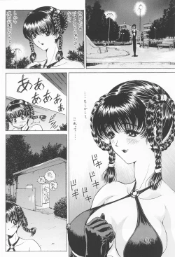 Page 27 of Waku Waku Mousou Land!!