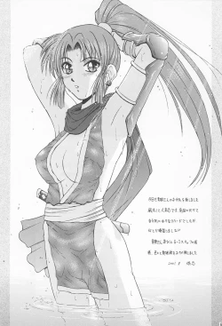 Page 64 of Waku Waku Mousou Land!!