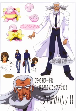 Page 9 of Waku Waku Mousou Land!!