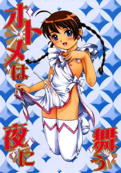 Page 1 of Otome wa Yoru ni Mau