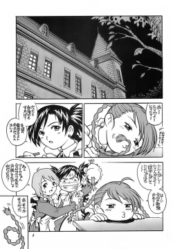 Page 4 of Otome wa Yoru ni Mau
