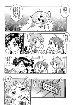 Page 5 of Otome wa Yoru ni Mau