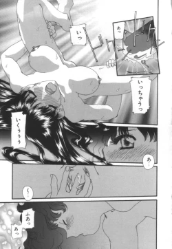 Page 116 of Shoujo no Chibusa wa Hisoka ni Fukuramu