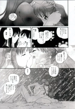 Page 12 of Shoujo no Chibusa wa Hisoka ni Fukuramu