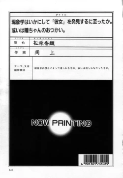 Page 144 of Shoujo no Chibusa wa Hisoka ni Fukuramu