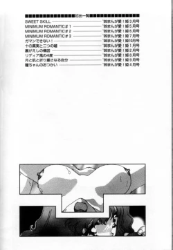 Page 161 of Shoujo no Chibusa wa Hisoka ni Fukuramu