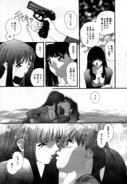 Page 30 of Shoujo no Chibusa wa Hisoka ni Fukuramu