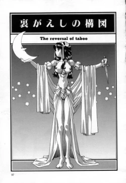 Page 96 of Shoujo no Chibusa wa Hisoka ni Fukuramu