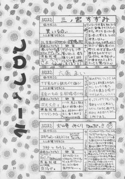 Page 31 of Datenshi Hokusho