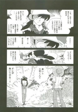 Page 10 of Sao o Nigirasha Nipponichi!!