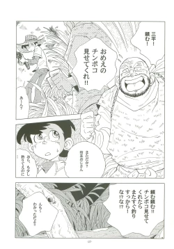 Page 26 of Sao o Nigirasha Nipponichi!!