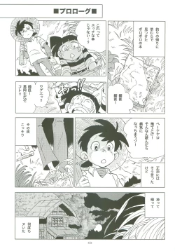 Page 2 of Sao o Nigirasha Nipponichi!!