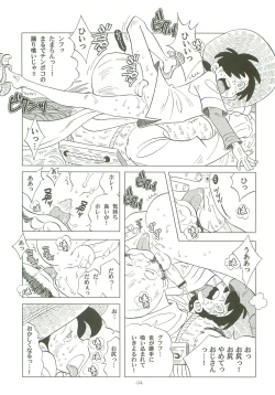 Page 33 of Sao o Nigirasha Nipponichi!!