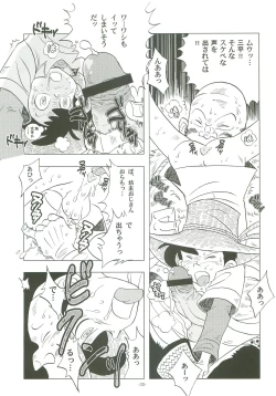 Page 34 of Sao o Nigirasha Nipponichi!!
