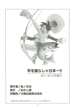 Page 41 of Sao o Nigirasha Nipponichi!!