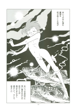 Page 18 of Sao o Nigirasha Nipponichi!! 2