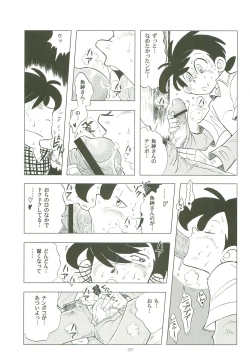 Page 26 of Sao o Nigirasha Nipponichi!! 2