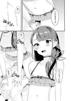 Page 12 of Kimi ni Yobai Shitai