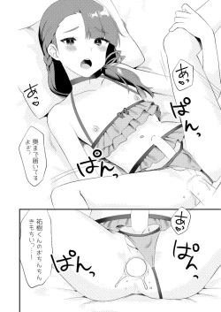 Page 19 of Kimi ni Yobai Shitai