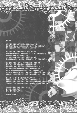 Page 16 of Ecchi na Verniy wa Suki desu ka?