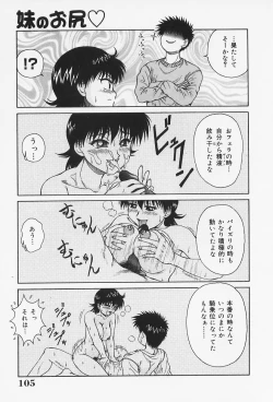 Page 110 of H na Onegai