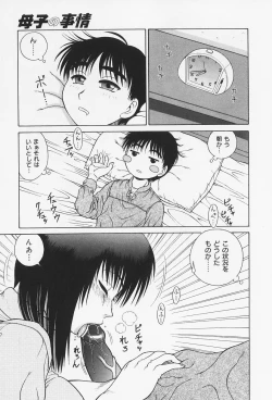 Page 126 of H na Onegai