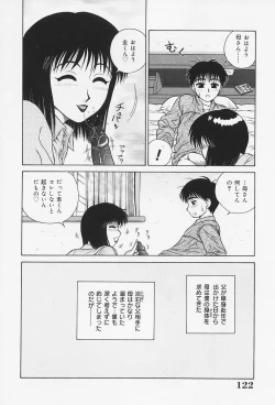 Page 127 of H na Onegai