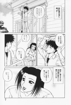 Page 12 of H na Onegai